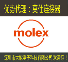 ��molex������980121202,98012-1202molex�ֻ����-���ܿƼ�