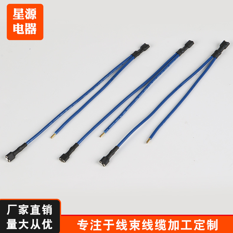 源头厂家星源电器配线束 多规格端子线束 电子连接 电机配线定 制