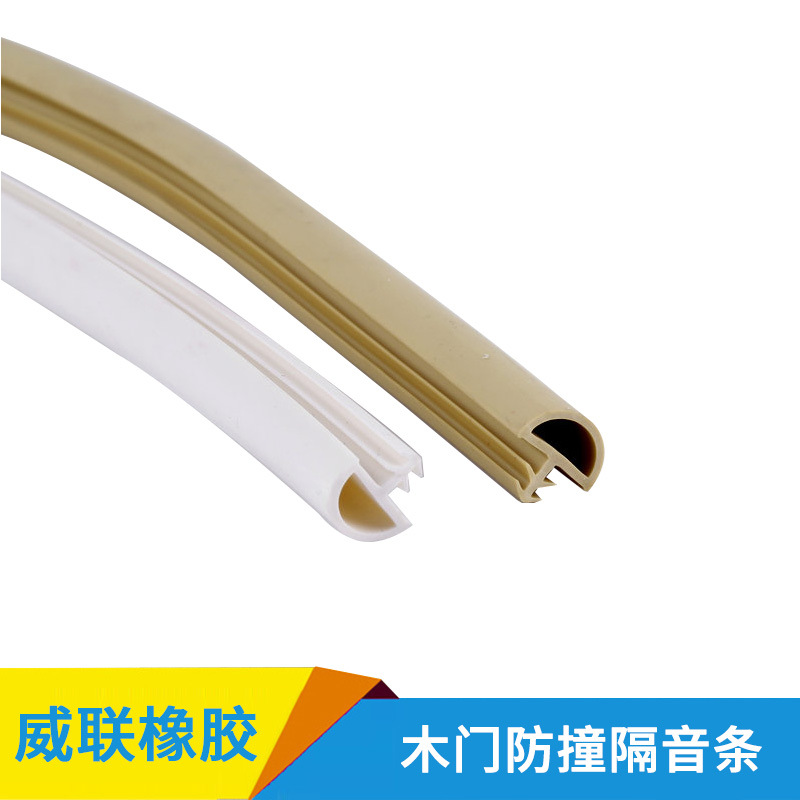 木门条PVC橡胶木门密封条 门缝密封条门窗防撞条 门窗密封条