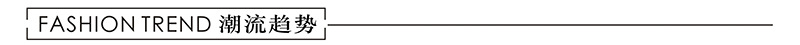 潮流趋势.jpg