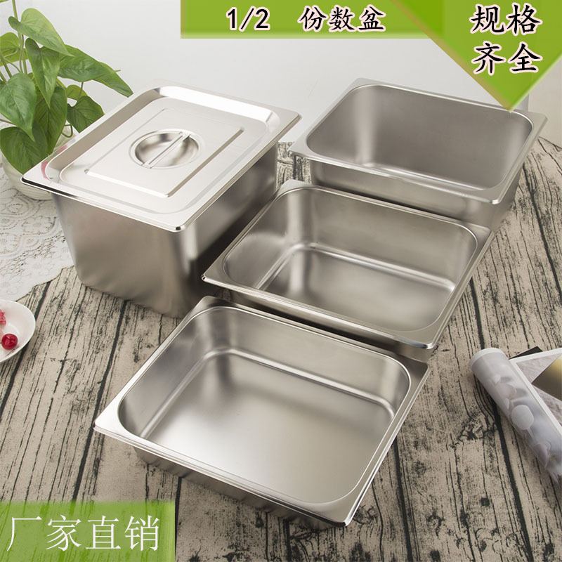 不锈钢盒子份数盆份数盒分数盘餐盆冰淇淋方盆不锈钢盆长方形带盖