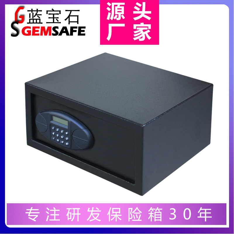HT332 蓝宝石迷你保险箱/酒店宾馆客房保险柜hotel safe密码箱