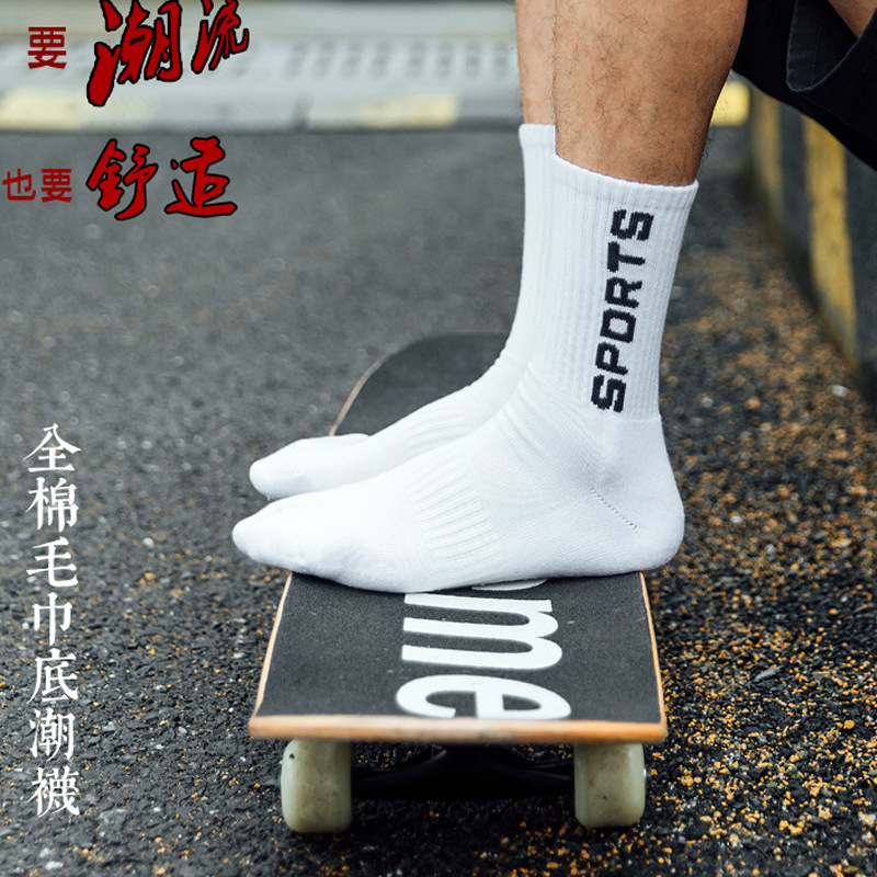 ins Socks Cotton personality street long and tube-shaped Terry socks Sweat ventilation letter Chaopai thickening Basketball Socks