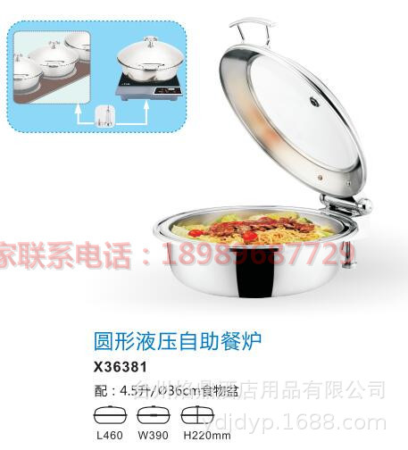 �Ƶ���������һ��ʽ��¯����¯�Զ���Ӧ���µ����