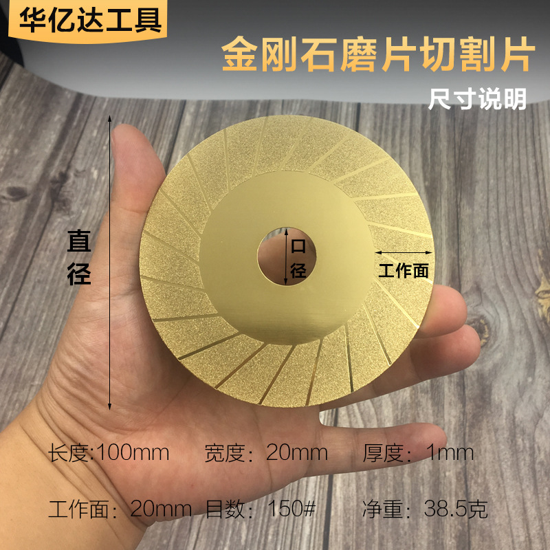 金刚石磨片玉石玻璃翡翠打磨工具沙轮砂轮片金刚砂金色切割片磨盘