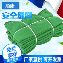 建筑安全网 厂家直供可定制建筑工地绿色密目网立式安全防护网