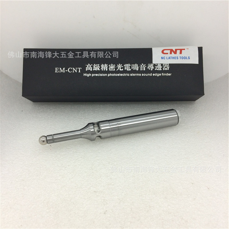 光电寻边器 光电鸣音分中棒 闪光带声分中棒 光电式寻边器20MM柄