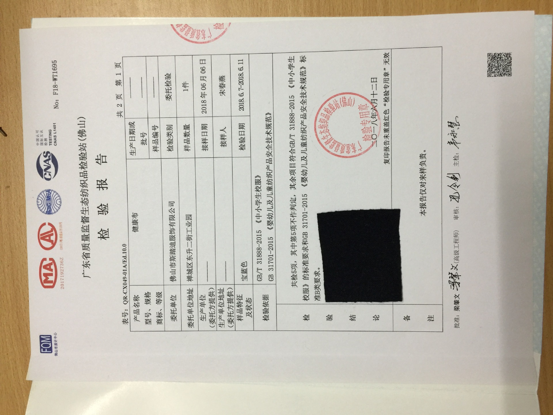 微信图片_20181213174619