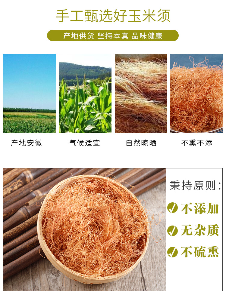 Corn Silk Tea (Zea mays) — Dried Yu Mi Xu Herbal Infusion, 20g Bottle overview