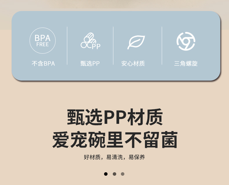 9328-浙宠-三角防噎宠物碗-XY_02