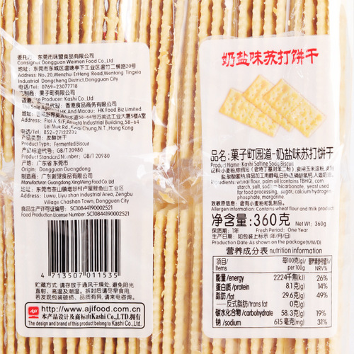 Fruit Town Soda Crackers 360g Snack Food Meal Replacement Snacks Sesame Flavor Milk Salt Flavor Whole Grain Flavor Salty