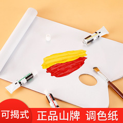 Shan brand disposable color palette acrylic gouache oil paint paper removable tear-off palette palette