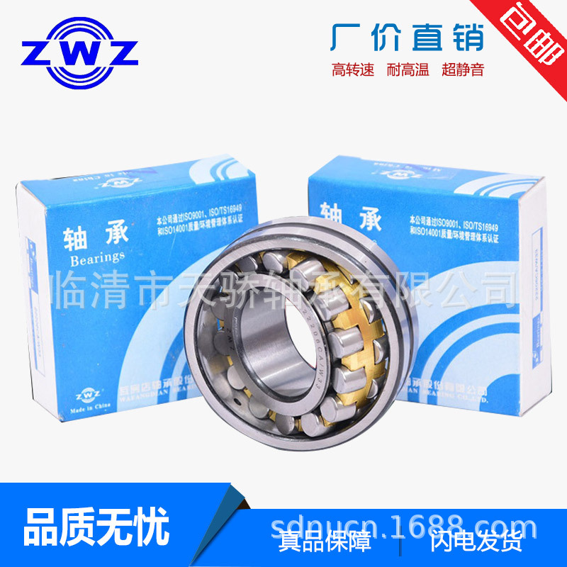 23036/CAW33 3003136  调心滚子轴承  万通轴承  瓦房店轴承 ZWZ