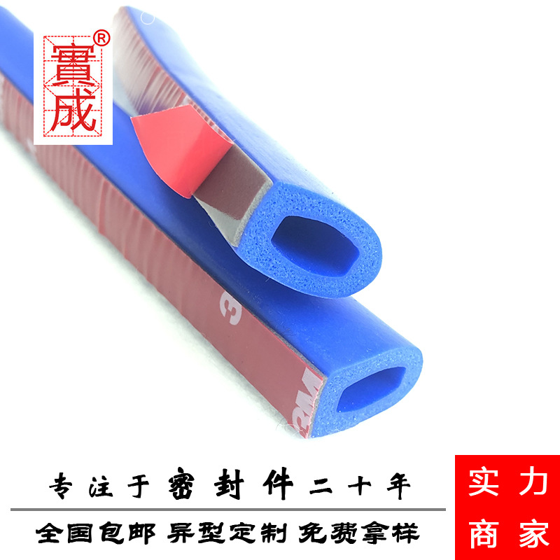 硅胶半圆发泡 亚克力胶带密封条 机柜机箱 不干胶自粘密封条|ms