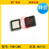 TSM12M TSM12MC 32MLF封装 12通道电容式触摸IC ADS全新正品原装|ms