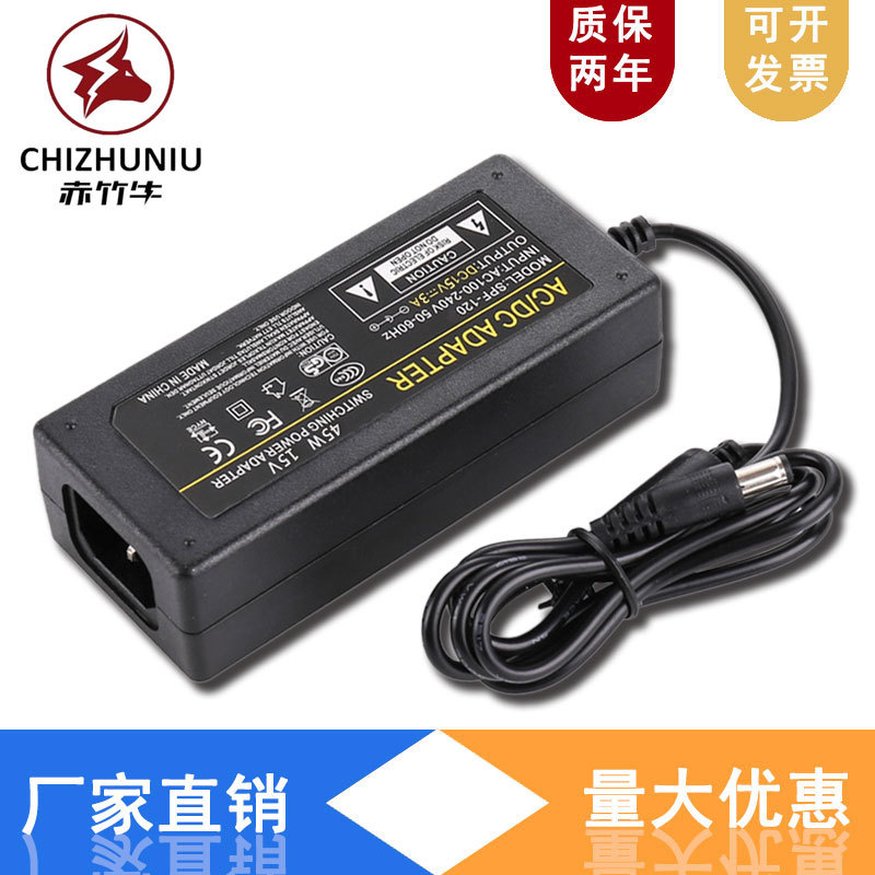 15V3A桌面式电源适配器 15V3A监控电源 笔记本音响音箱电源充电器