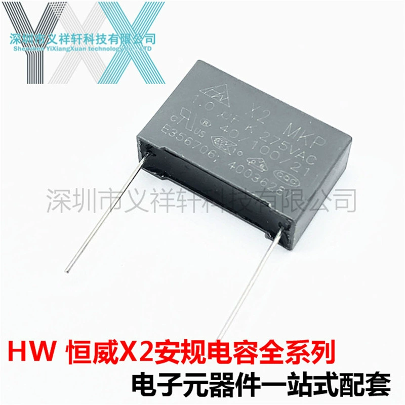 X2 105K275VAC MKP безопасность ёмкость 1µF 275V 105K 250V105 расстояние между ногами P15mm
