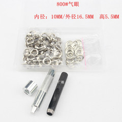 10MM純銅100套厚款氣眼帶安裝工具盒裝氣眼扣套裝雞眼扣