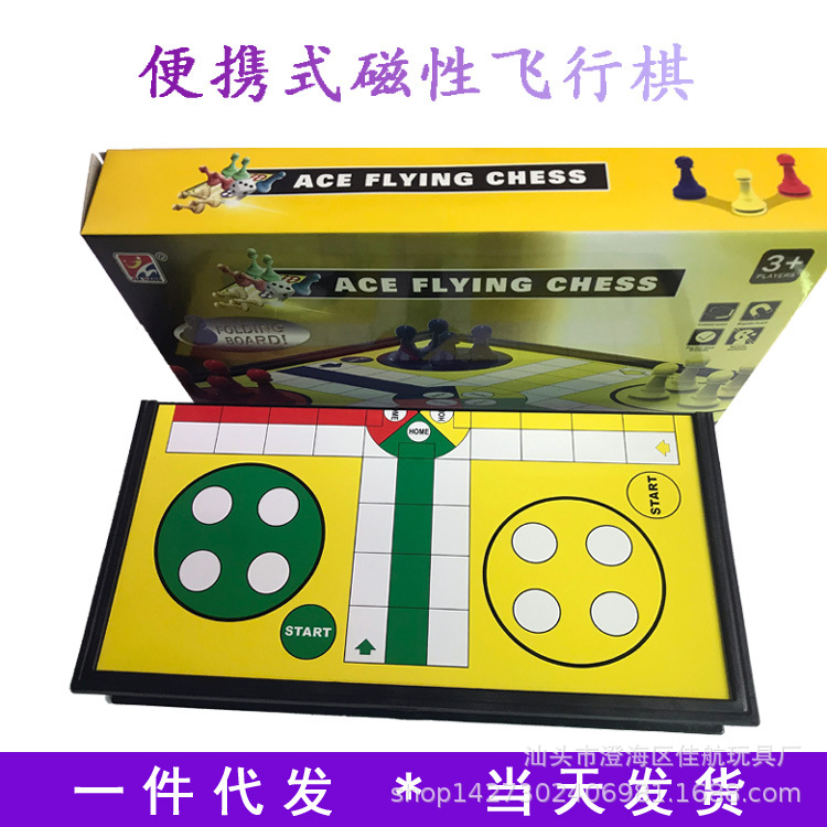 Manufactor Direct selling Large Portable fold magnetic Flight chess multi-function desktop Chess game children Puzzle toy
