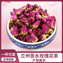 玫瑰花茶 新货头采兰州苦水玫瑰甘肃特产花草茶花瓣泡水 厂家批发