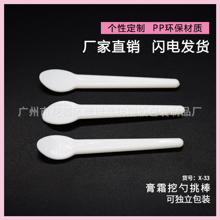 厂家直销面膜勺65mm面膜棒 膏霜挖勺化妆品美妆分装工具塑胶挑棒