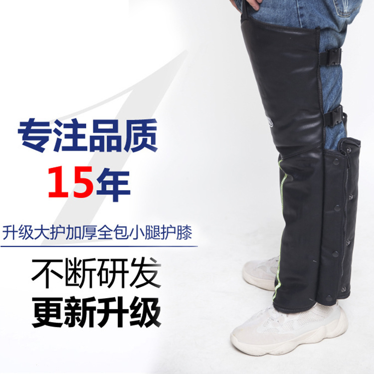 冬季加绒加厚加长保暖摩托车户外骑行全包围护膝仿兔绒护腿防寒
