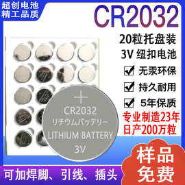 现货CR2032日文卡装纽扣电池串灯LED扣式冲量优惠电子称批发
