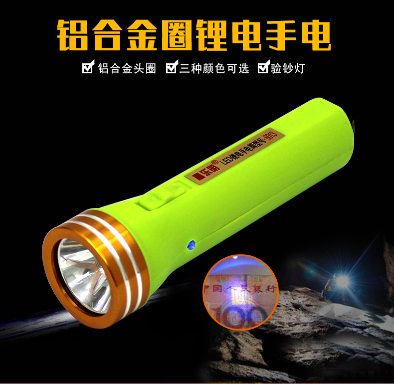 新款迷你手电筒带验钞家用迷你充电式LED手电筒带验钞 礼品手电筒