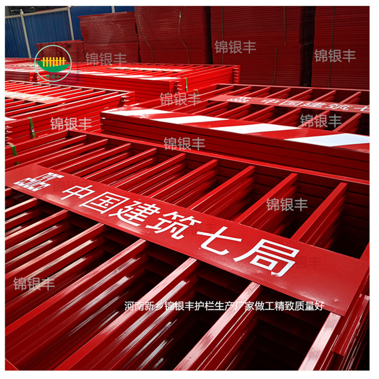 建筑工地基坑临边护栏江西工地河南标准化护栏批发厂家现货