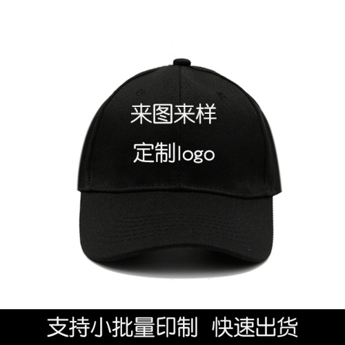 Ladies' versatile Korean style baseball cap, solid color, light board, spring and summer hat, trendy outdoor sun protection hat, customizable embroidery.