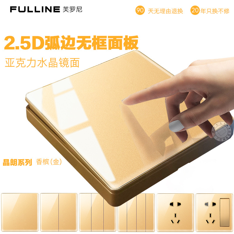 86型墙壁插座开关家用金色镜面一开五孔双控单开二三插面板暗装