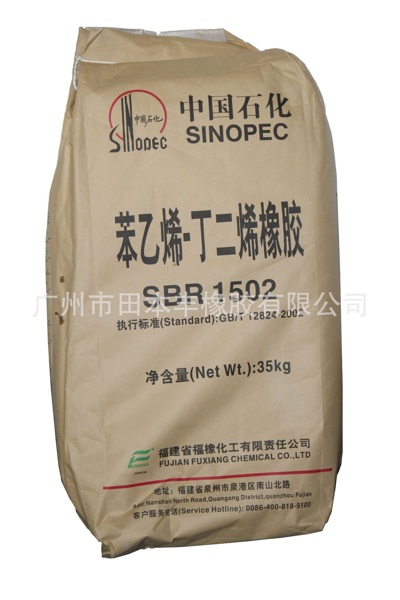 大量现货供应吉化丁苯橡胶1502 SBR1502  SBR1712
