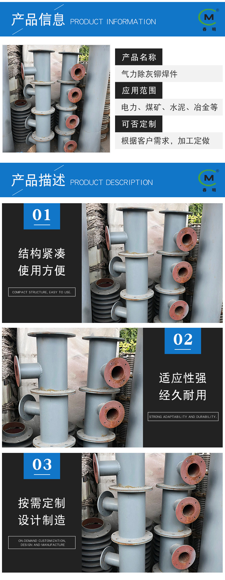 厂家直供 气力除灰铆焊件定 做 机械五金加工