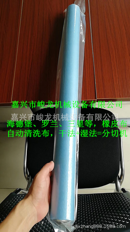 印刷机干式湿式橡皮布自动清洗布无纺布钢网擦拭布分切复卷机器