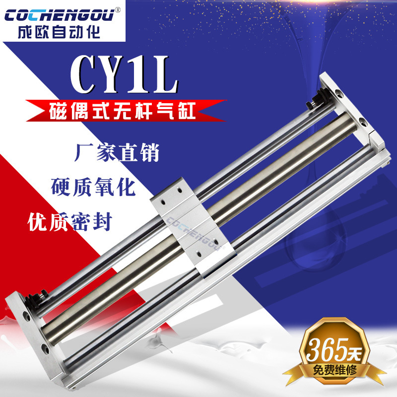 SMC型 CY1L20-100-200-250-300-400-500-600-700BZ磁偶式无杆气缸