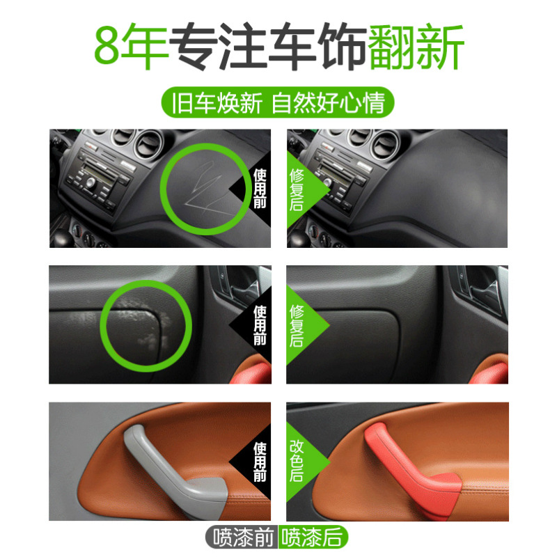 哑光黑汽车门板中控仪表台内饰塑料件划痕修补复翻新定做黑色喷漆