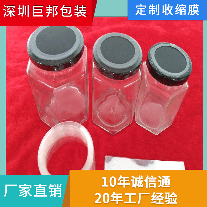 生产瓶口PET收缩膜 瓶盖PET收综膜 酒瓶PET标签膜 日用品瓶口盖膜