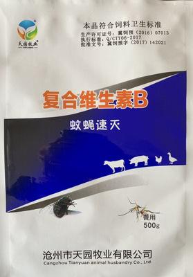 河北厂家直销消灭蚊蝇保卫健康减少畜禽因蚊蝇传播的疾病|ru