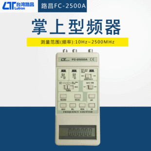 Lutron Taiwan Luchang FC-2500A Palm Palm Plam Plam