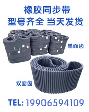 国产优质橡胶同步带 S8M1680 S8M1696 S8M1728 S8M1760 S8M1776