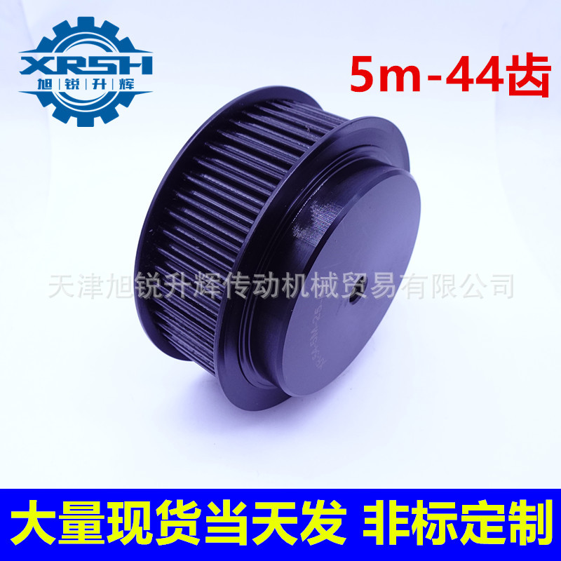 现货45号钢同步轮HTD 5m44齿  带宽15 带宽25 BF型可开孔