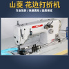 refit Customized lace Pleated Wrinkling Discounts I-shape Special type lace Sewing machine