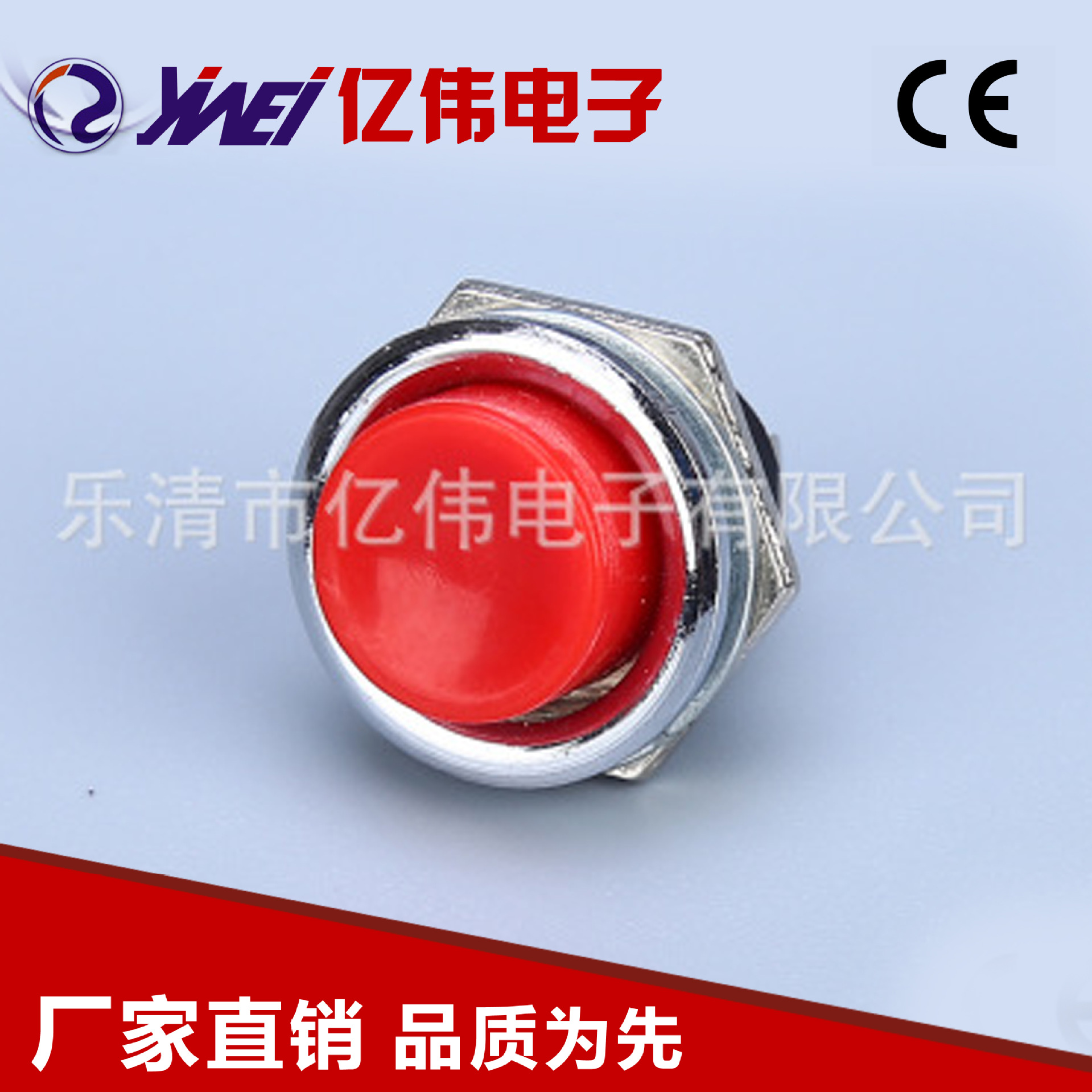 厂家销售 按钮开关YW4-306红色自锁按钮开关不带锁按键开关