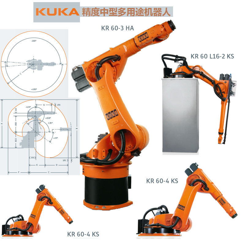 成都 重庆 KUKA KR60 工业机器人 适用16-60KG 库卡智能工业产品