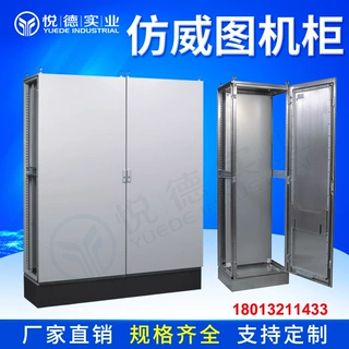 仿威图配电柜PLC电气控制箱不锈钢双开门PS控制柜定做配电柜箱体