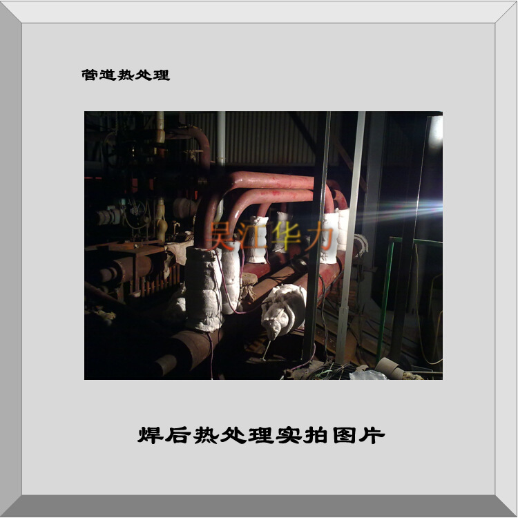 供应焊口热处理,焊口预热