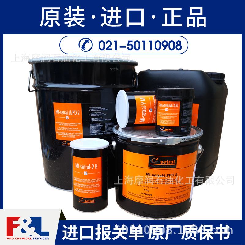 适度 Setral SYN-setral-INT 300 全合成 特种润滑脂