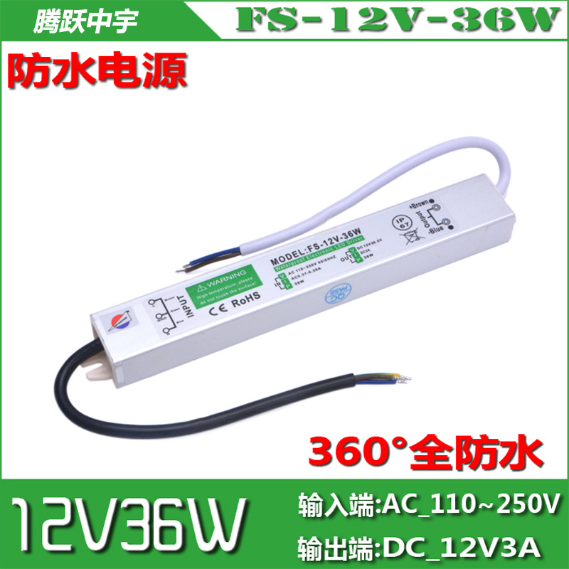 0.4KG IP67 防水稳压器恒压变压器