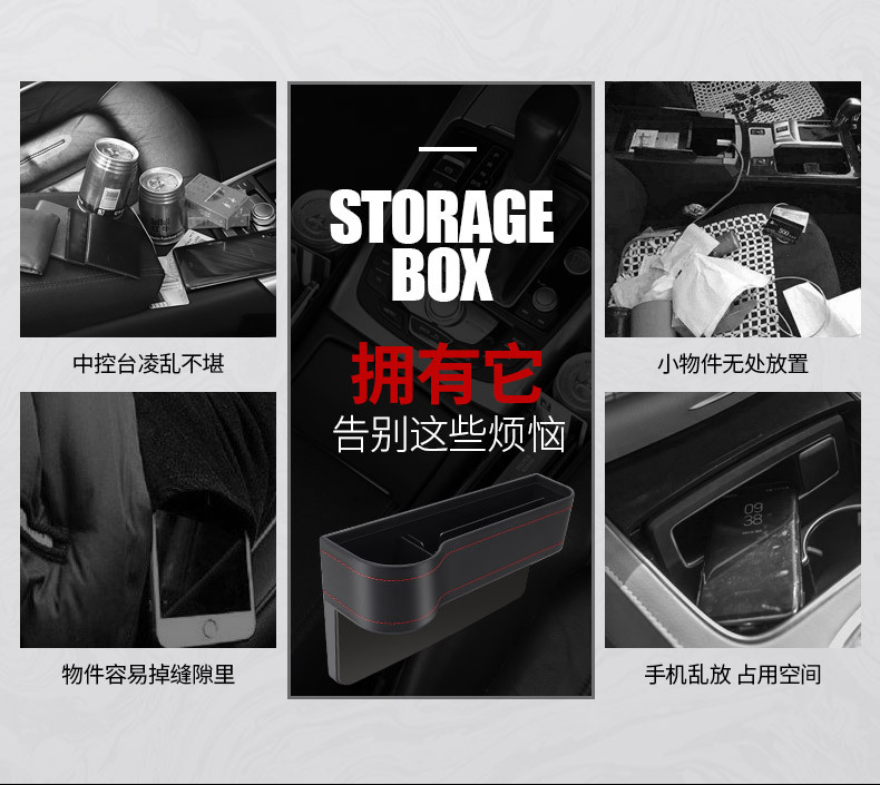 车载座椅缝隙收纳盒 (5)