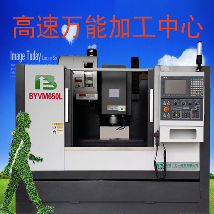 经济型硬轨东莞做模具加工厂家直销vmc550精度好的机床